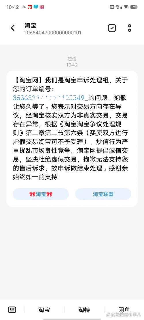 淘宝刷信真的靠谱吗？别掉进陷阱啊！