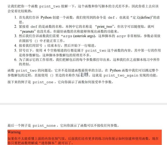 Python代码命名规范有哪些具体要求？