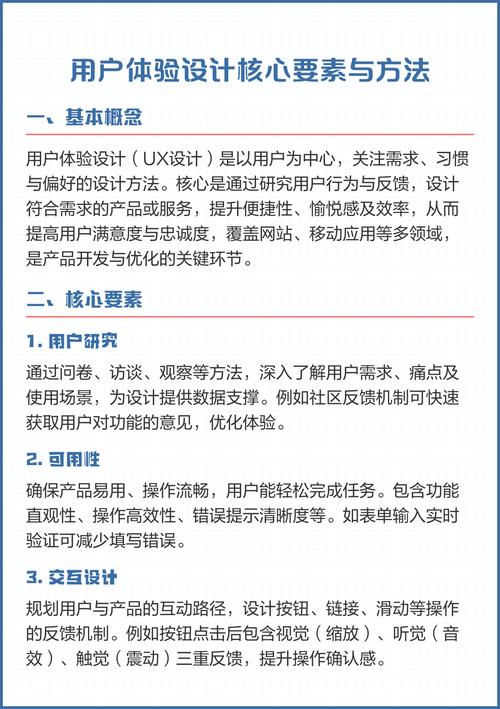如何评估以用户体验为核心的企业网页设计效果？