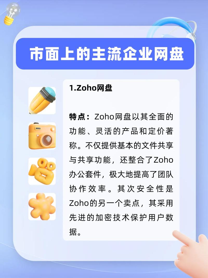 2026年企业网盘哪款功能全面且性价比高？