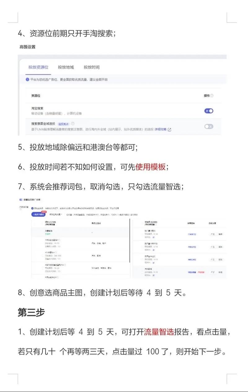 淘宝年中大促流量攻略，卖家如何抓住关键节点提升销量？