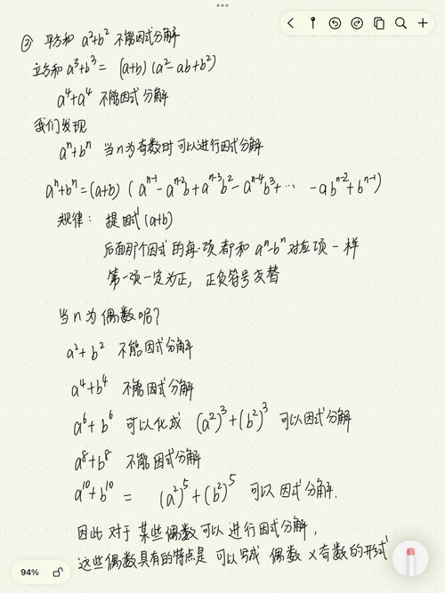 如何计算a的b次方并精确到前n位数字？