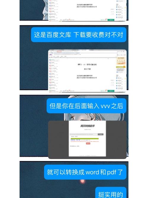 如何快速进入百度文库，高效获取各类学习资源和优质文档分享技巧？