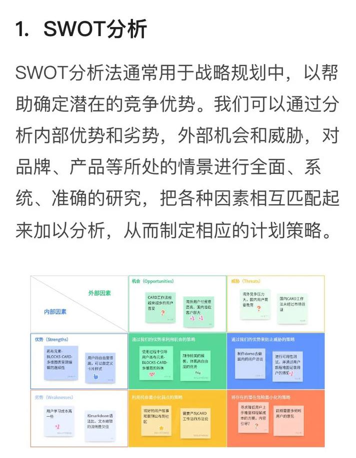 如何通过竞争对手分析实现SEO优化，反超谷歌排名？