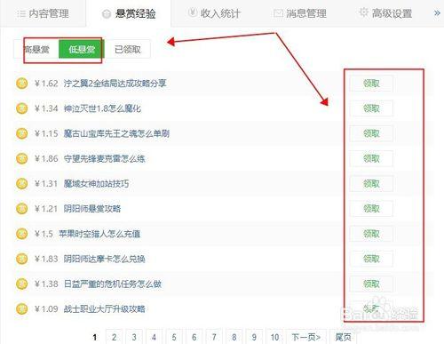 如何通过每天10分钟实操百度经验悬赏令轻松实现月入2000？