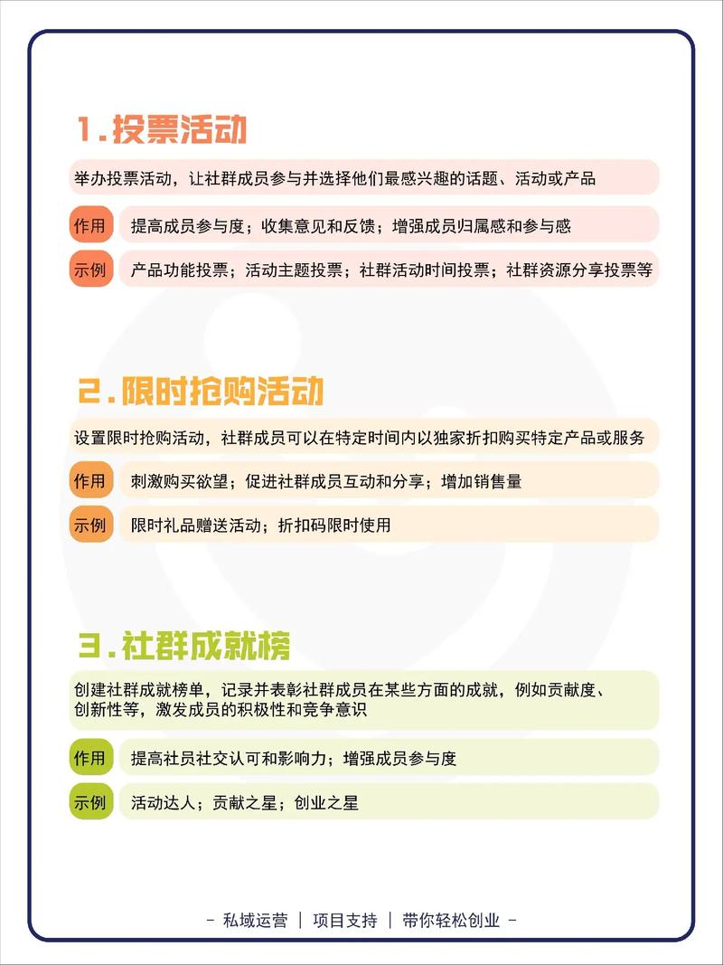 如何打造独特社群魅力，一网打尽吸粉攻略？