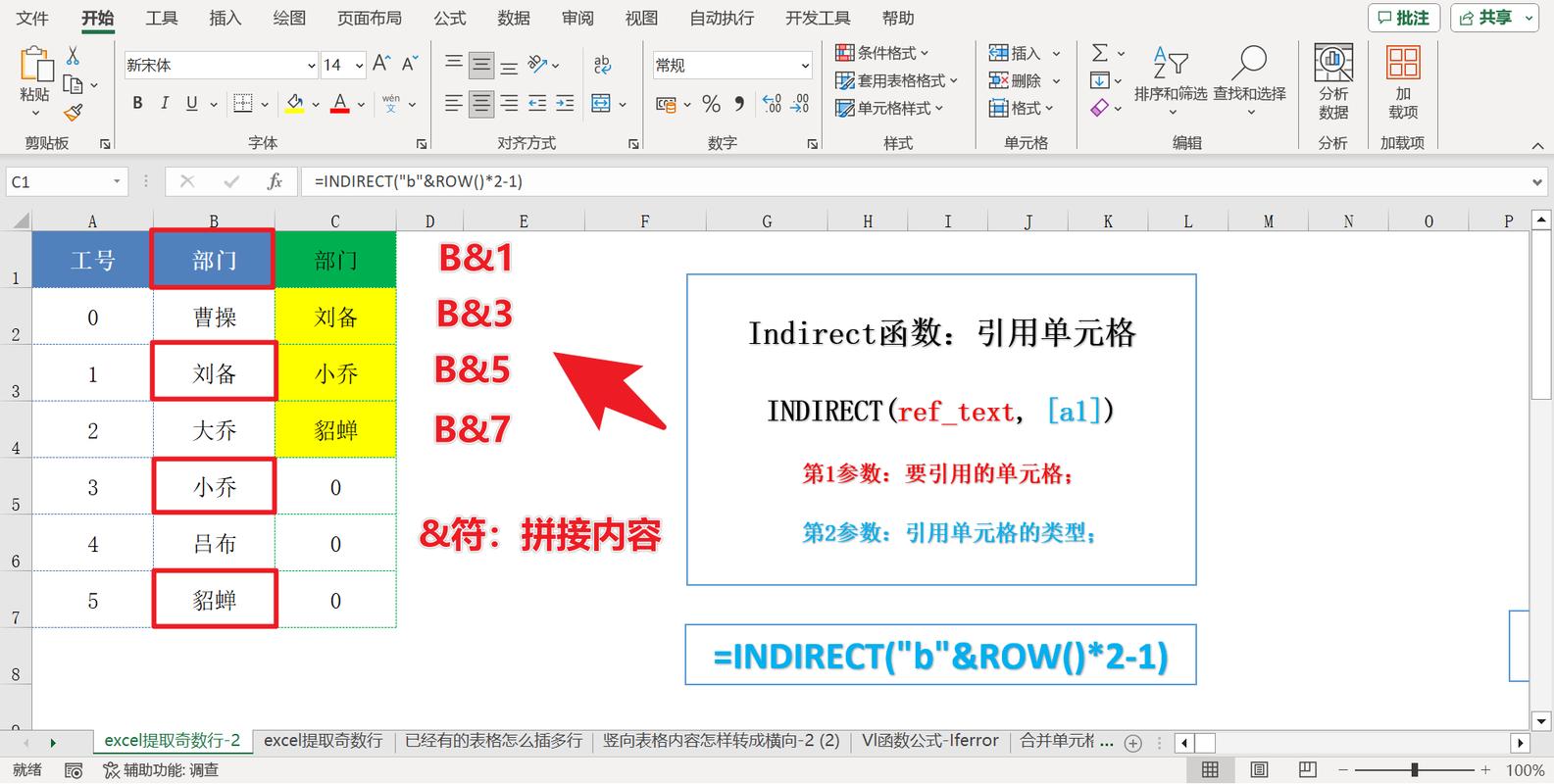 如何从数组中提取所有奇数元素？