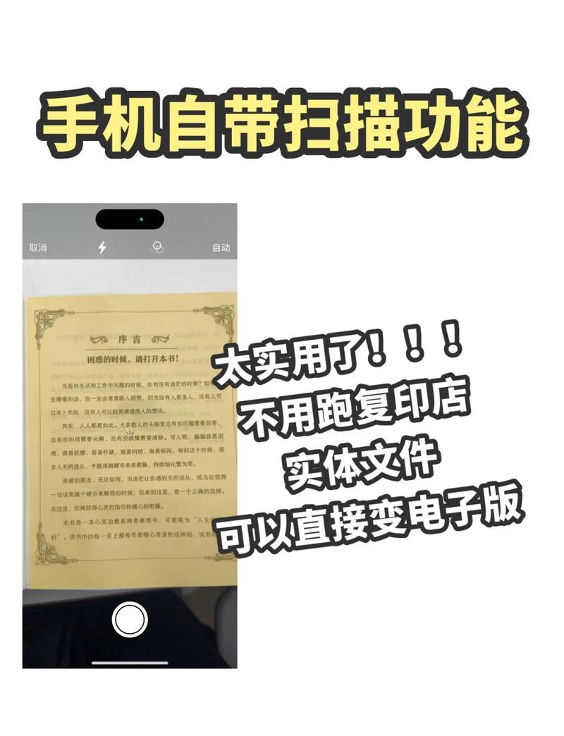 如何通过手机软件实现激光笔功能模拟？