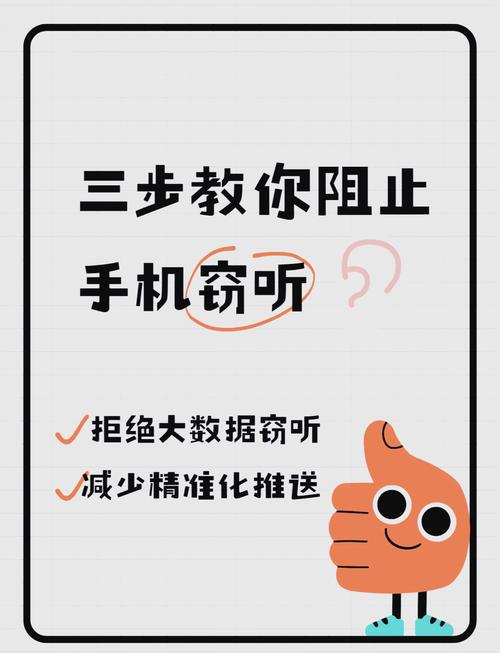 如何在不被发现的情况下安全监控他人的手机？