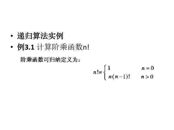 n个数阶乘之和是多少？