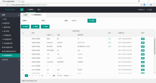 如何用layui实现左侧菜单栏和动态操作tab项功能？