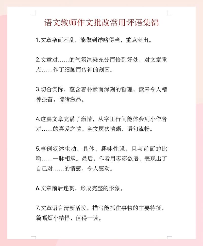 如何通过巧妙
，让文章魅力四溢，瞬间抓住读者目光？