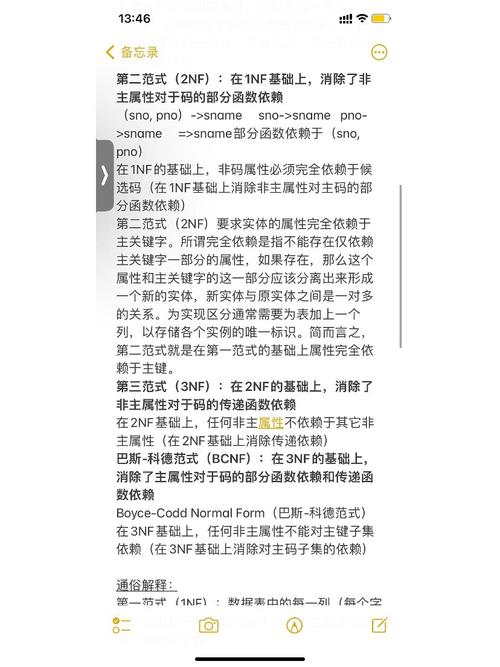 数据库的几种范式有哪些？