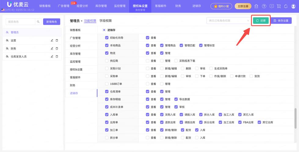 如何通过Java实现CMS系统中角色管理的开发策略？