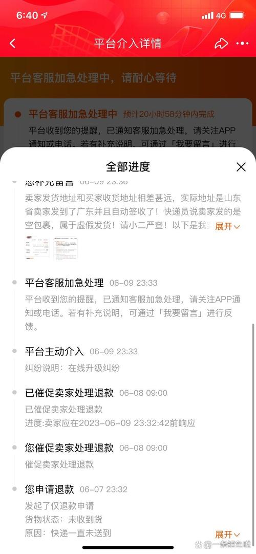 淘宝拒退款小二介入无效怎么办？快速申诉方法有哪些？