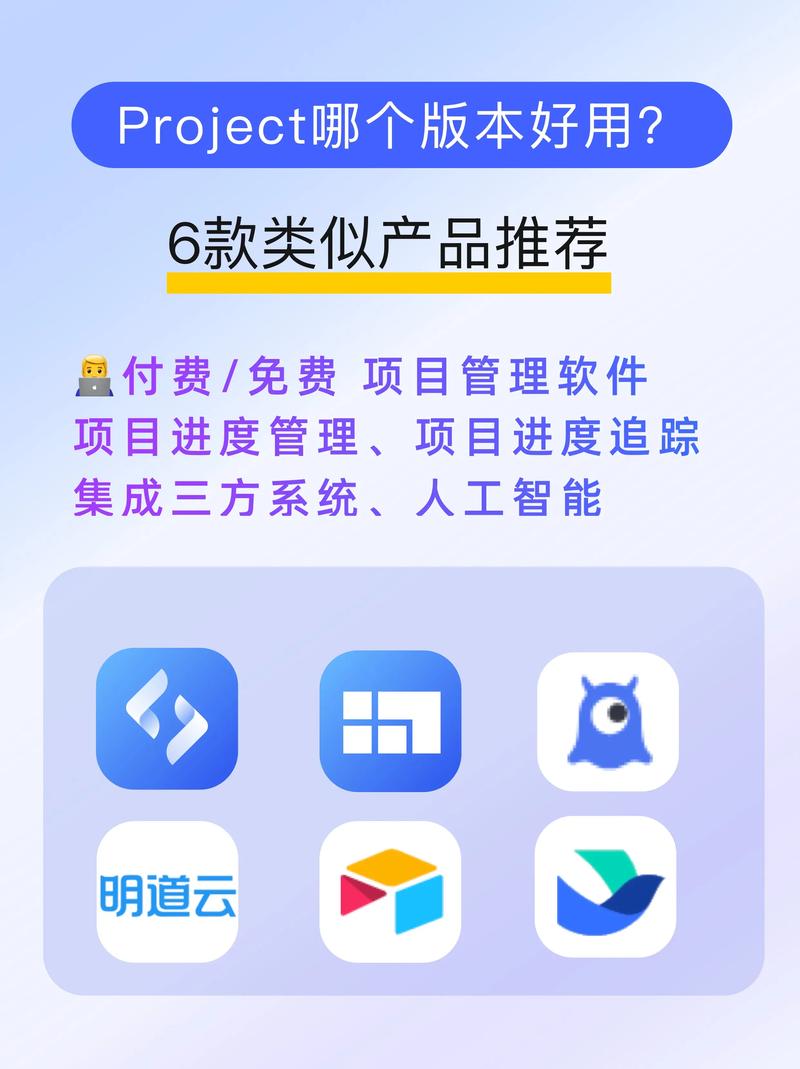 2025年有哪些项目管理软件值得选型？12款热门工具如何全面对比？