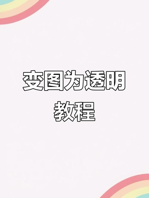 如何巧妙运用网页背景图片艺术并设置透明度以达到最佳视觉效果？