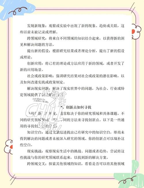 如何快速打造高效原创、创新内容加速器的长尾关键词？