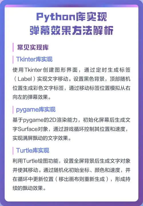 如何详细解析Python实现弹幕抓取及数据深度分析过程？