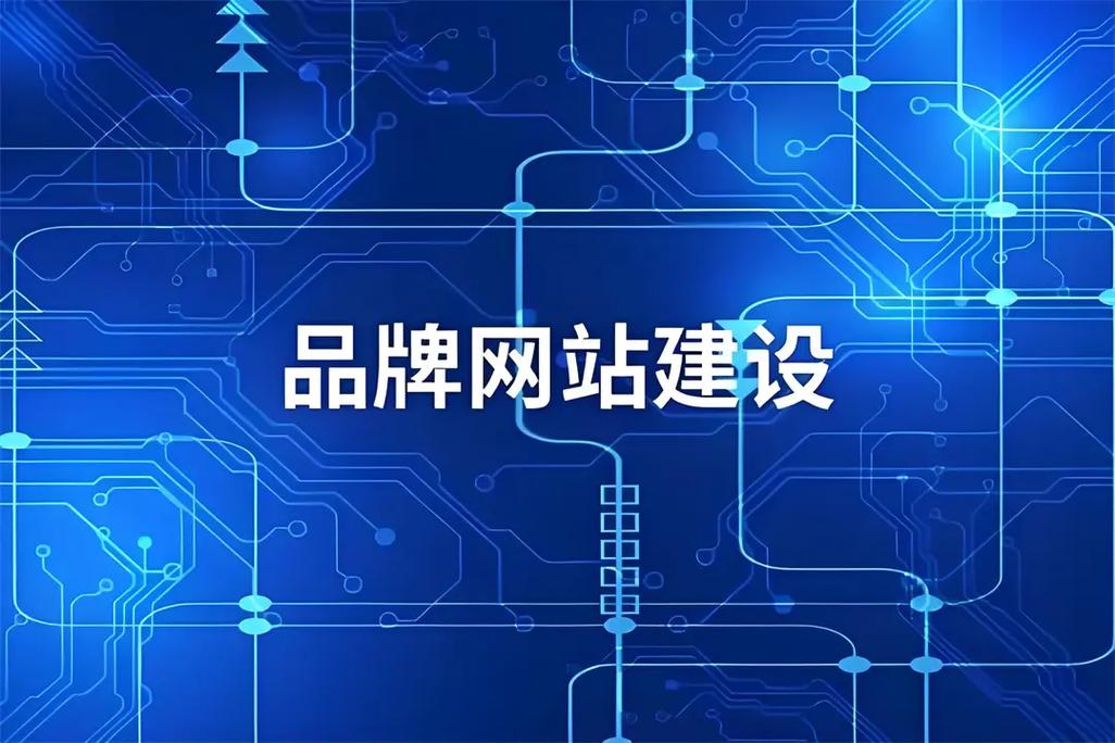 济南网站建设价格与专业服务深度解析，开发方案与策略探讨，如何制定？
