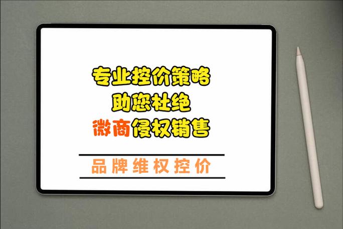 如何守护微商权益，实现防损控价，让无忧经营成为可能？