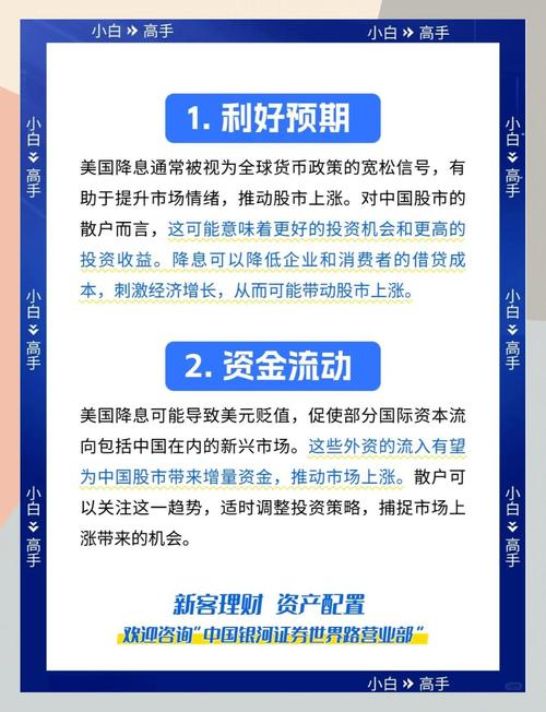 美联储警告：全球经济下行风险剧增，衰退危机是否即将降临？