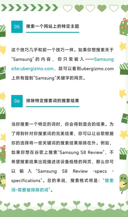 如何通过实用技巧有效提升谷歌搜索排名?