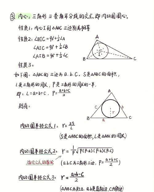 [Agc036C]Triangle_数学，如何深入探究其数学性质与应用？