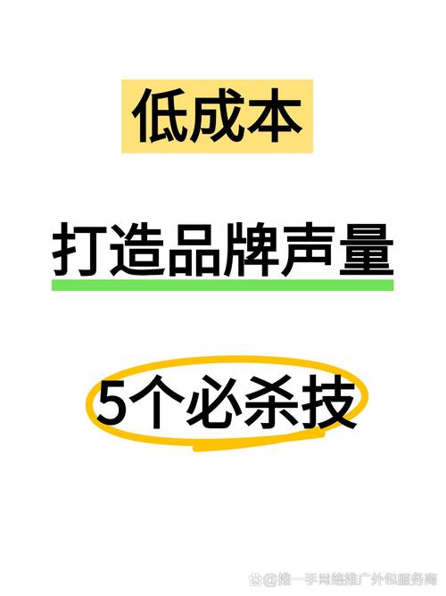 如何通过提升在线业务，有效打造品牌声量？