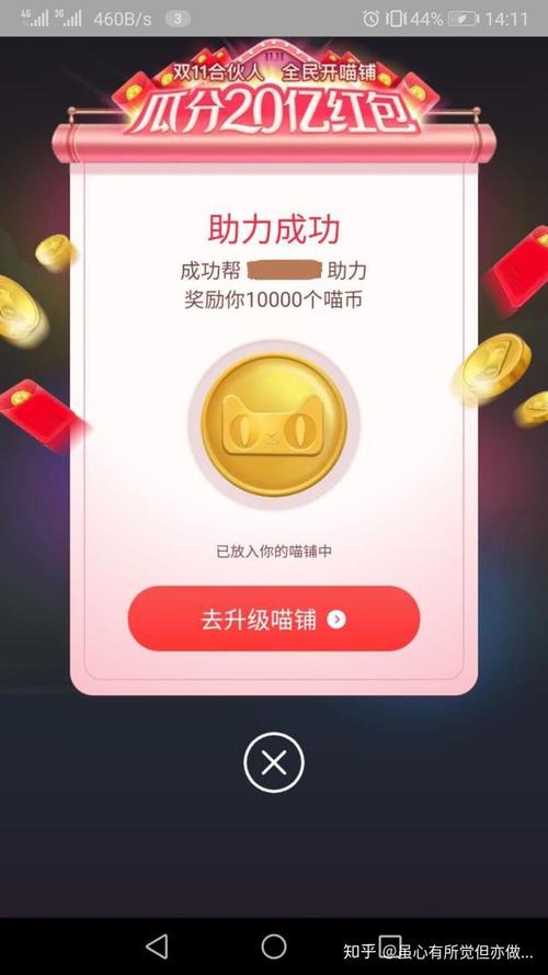 淘宝喵币次日清零，每日收益有限，这样的规则合理吗？