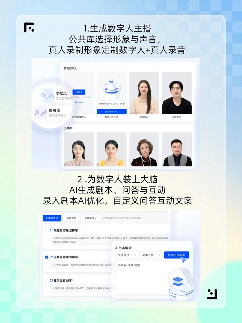 如何从零开始精通百度数字人直播功能？