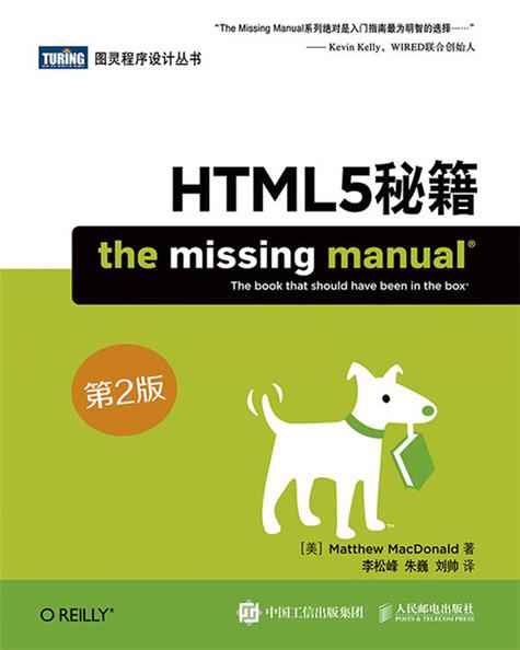 学HTML应该看哪本入门书籍比较好？