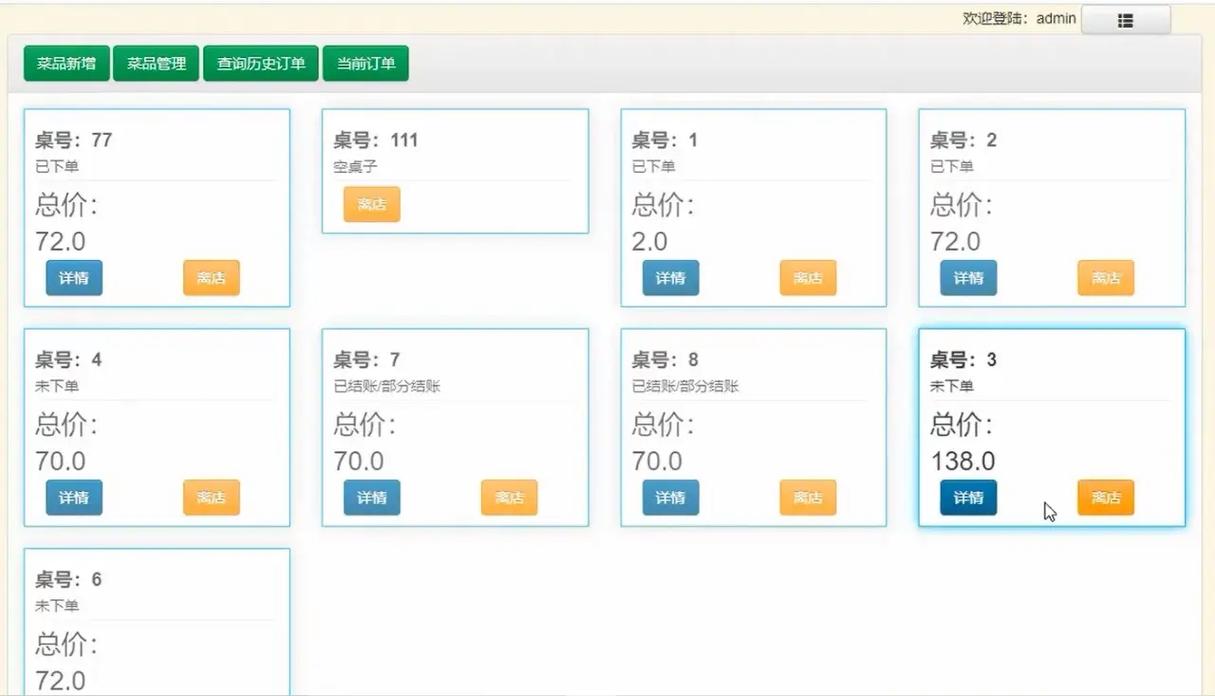 如何通过MySQL实现点餐系统购物车功能，支持长尾词搜索？