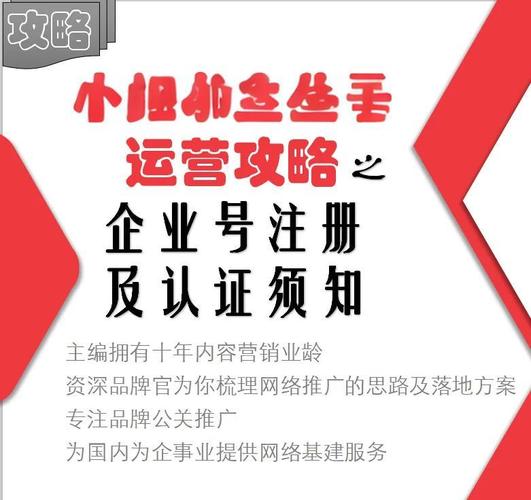 如何通过百度企业号，探索企业新生态的必经之路？
