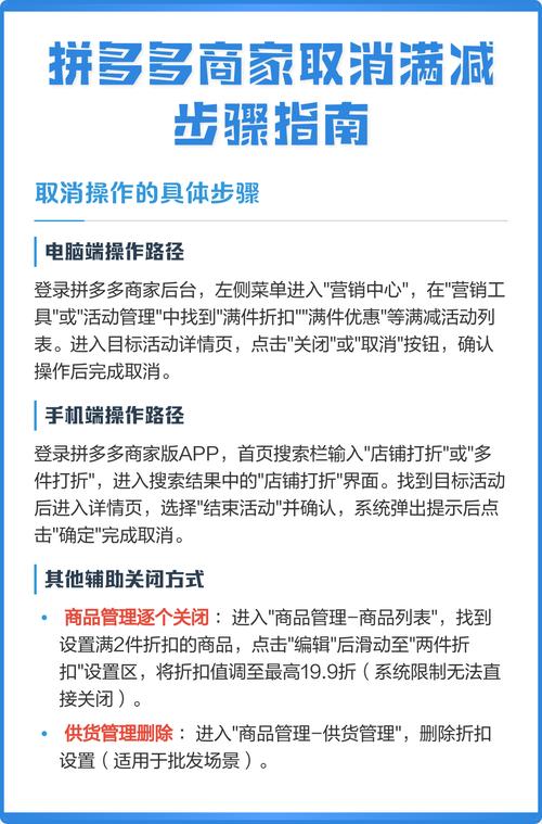 拼多多如何快速取消满减券？设置取消攻略详解！