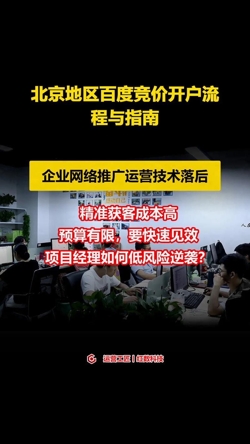 百度竞价开户流程和联系方式怎么查询？