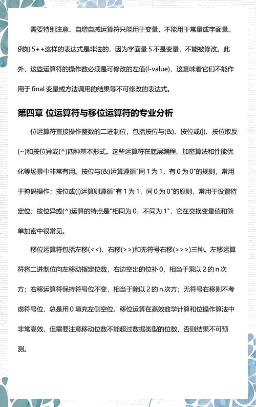 Java中运算符实例应用总结如何高效掌握？