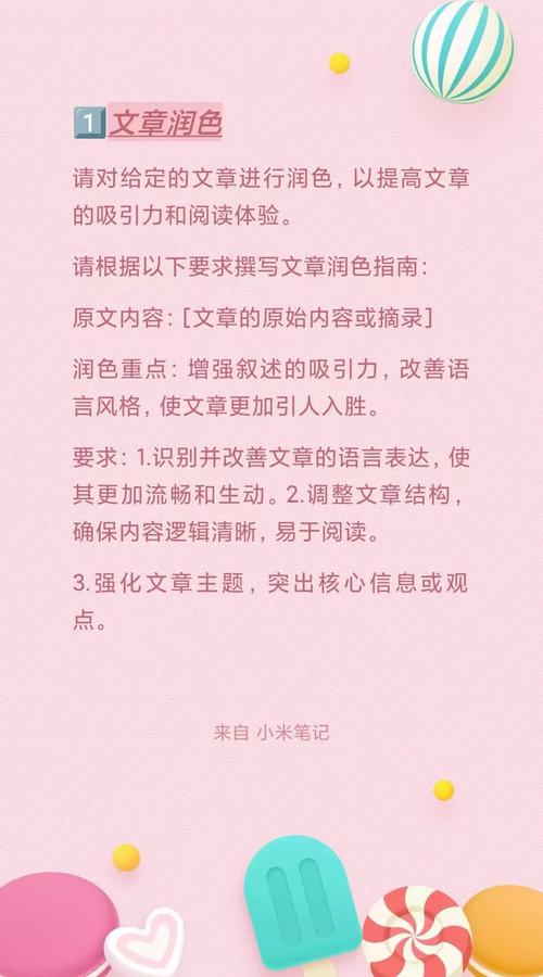 如何巧妙运用AI文章指令技巧，轻松创作出30字以内的？