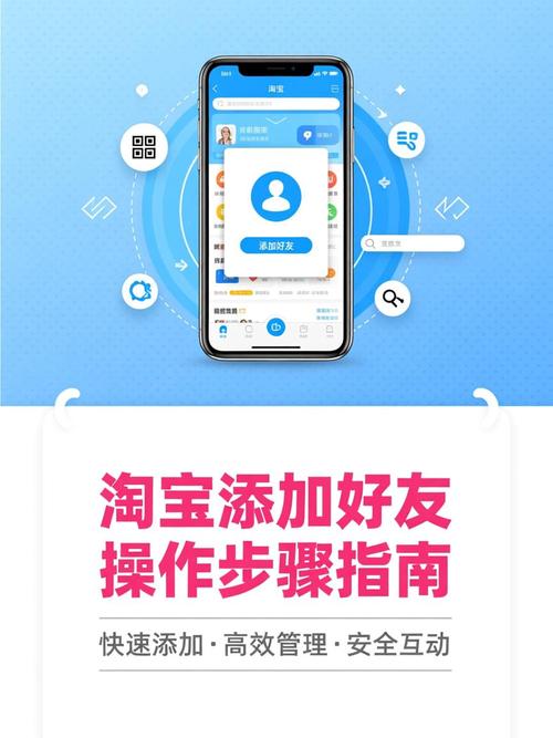淘宝添加好友需要身份验证吗？
