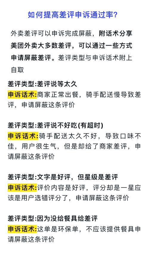 如何通过淘宝差评转化攻略，巧妙提升店铺好评率？
