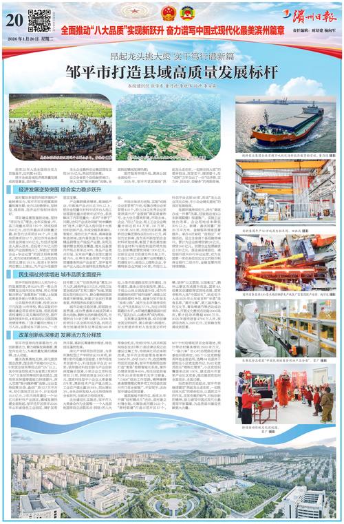 邹平县专业网站建设发展迅猛，县政府官网态势如何？