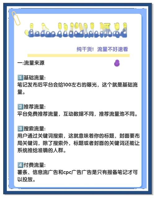 如何在百度信息曝光和流量快速增长？