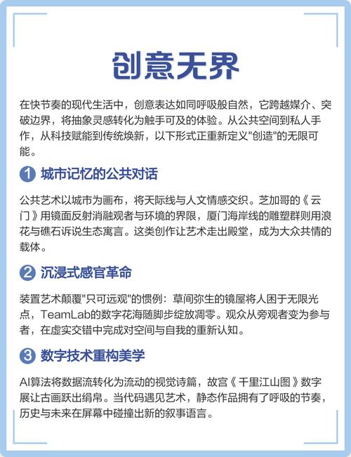 灵感如何无限涌动，创意如何跨越无界边界？