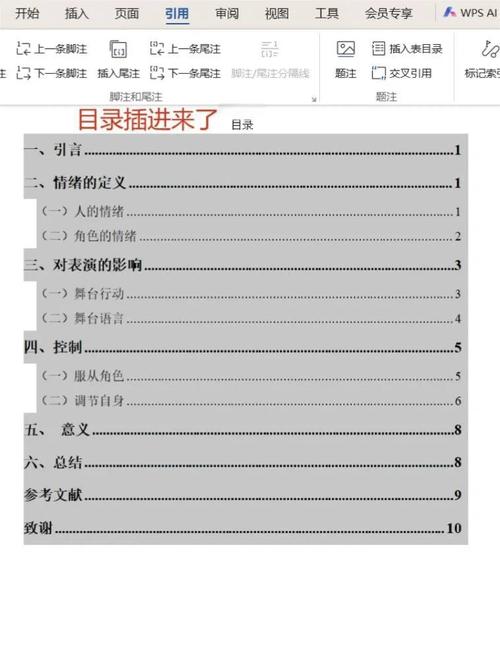 如何通过Typecho插件高效实现自动添加文章目录功能？