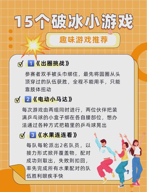 网络游戏魅力如何揭秘，能打造怎样的社群活动新体验呢？