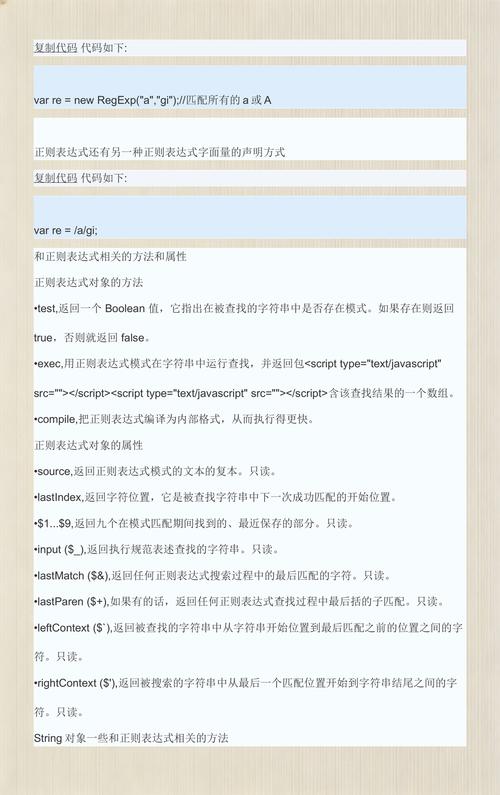 如何通过JS基础教程掌握正则表达式示例？