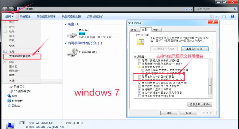 win7系统电脑如何设置才能默认显示所有文件的后缀名？