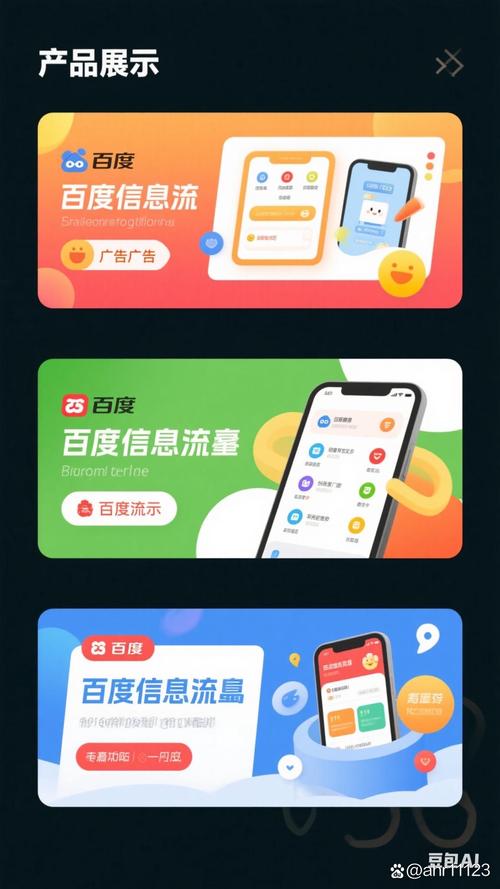 如何通过百度SEO优化和信息流投放精准获取目标流量？