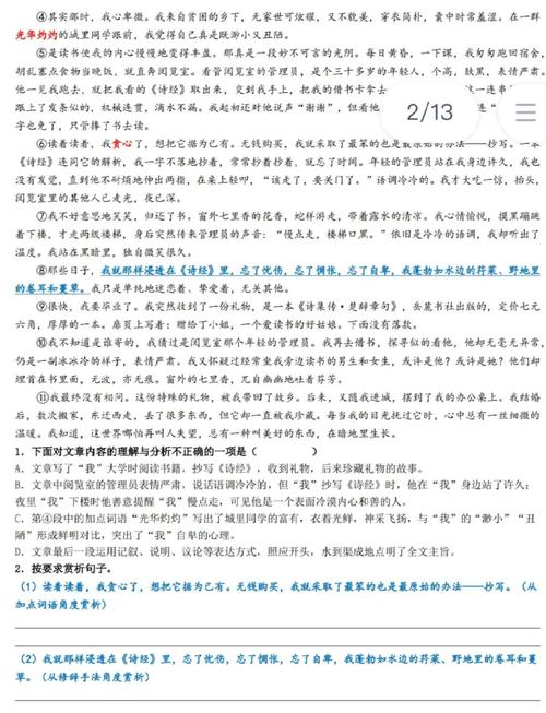 如何运用长尾词策略来提升调试技巧的效果？