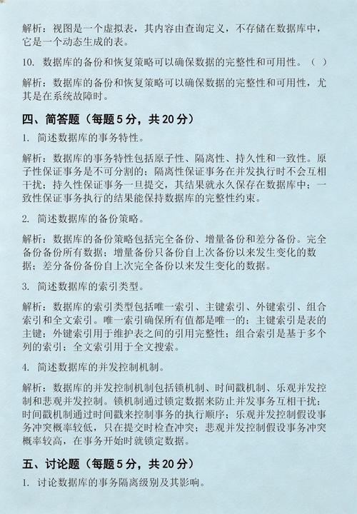 数据库系统工程师中级考试包含哪些具体内容？